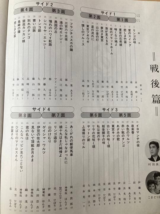 日本の流行歌　戦後篇　カセットテープ　コロンビア