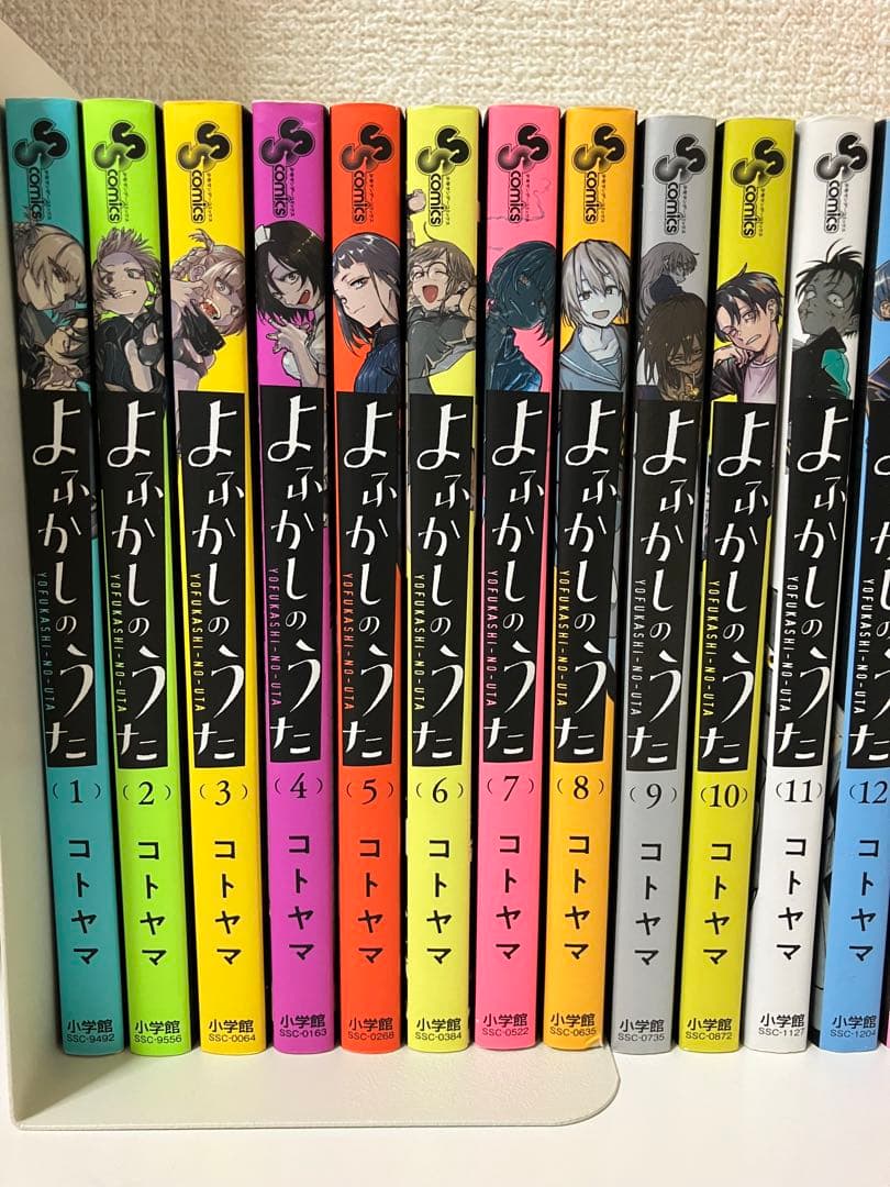 よふかしのうた 全巻セット＋20巻特典Postcard book付き
