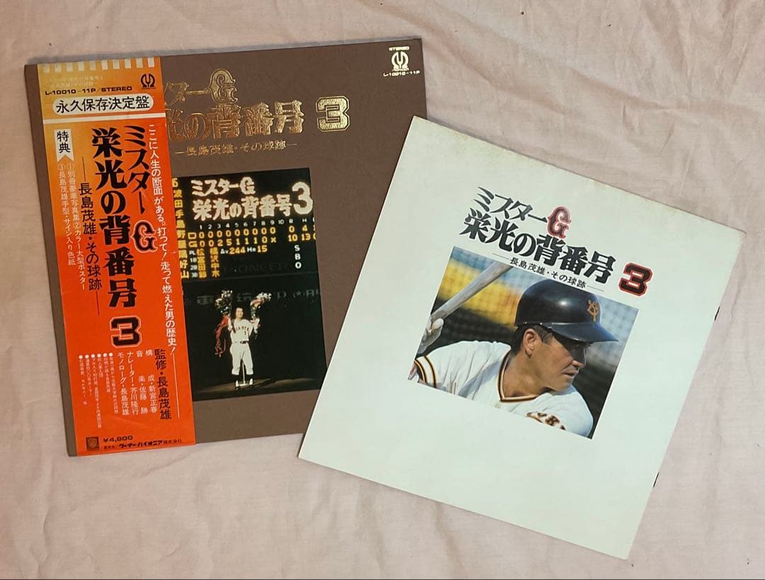 長嶋茂雄　ミスターG 栄光の背番号3 監督就任記念色紙　セット