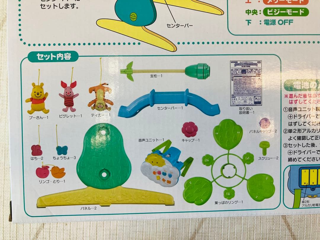【美品・オマケあり】プーメリー　えらべる回転6wayジムにへんしんメリー
