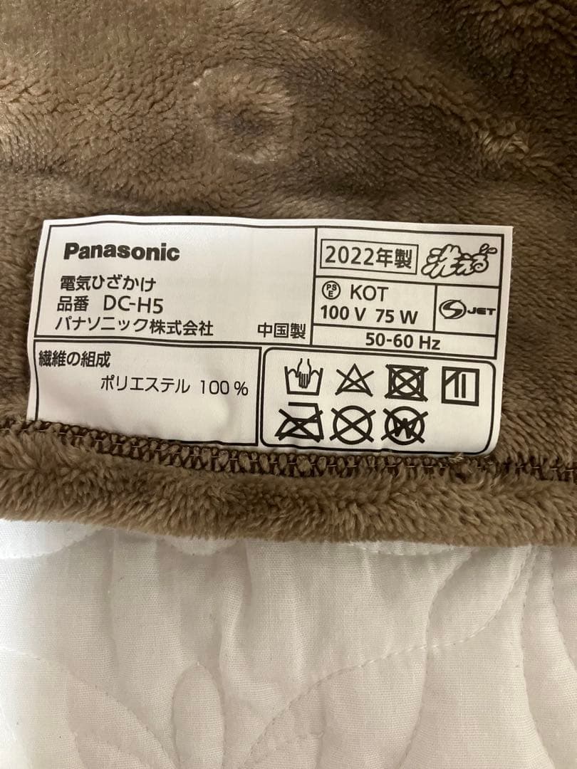 Panasonic 電気ひざかけ　あったかくるけっと