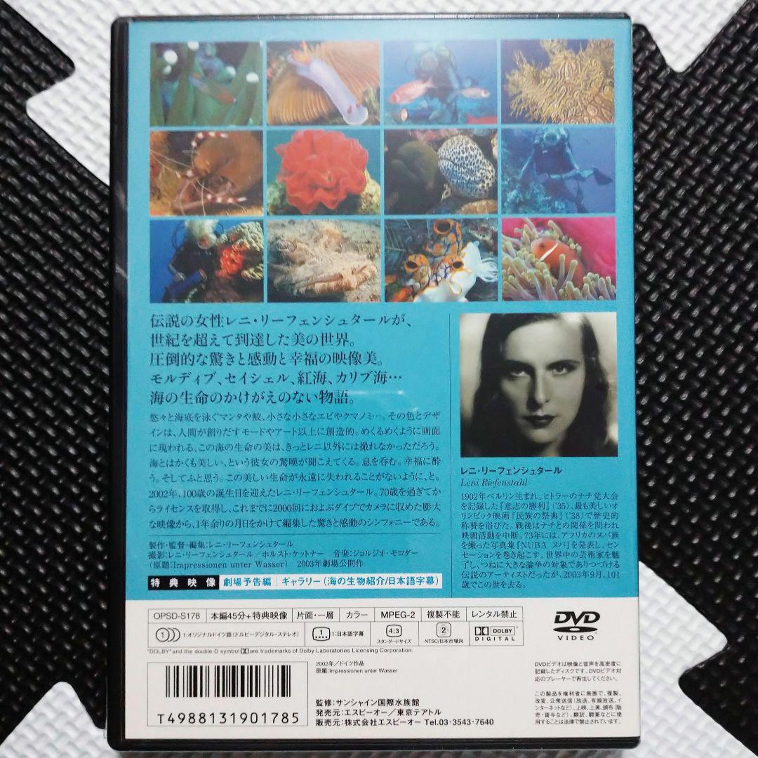 新品未開封 ワンダー・アンダー・ウォーター / 原色の海 【廃盤】
