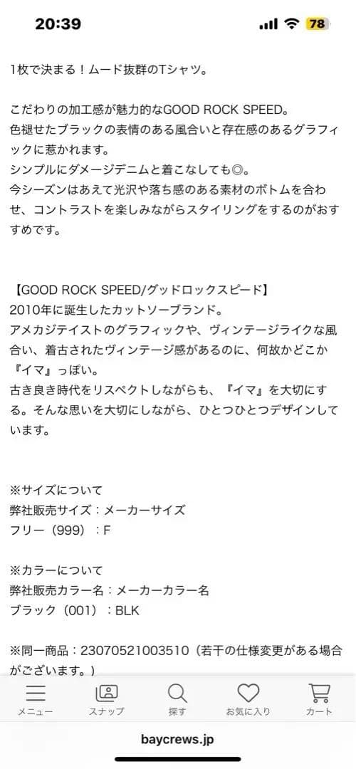 トップス MUSE de Deuxieme Classe GOOD ROCK SPEED