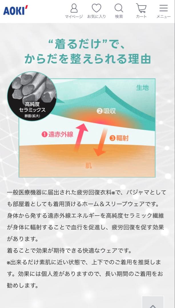 AOKI 疲労回復ウェア リカバリーケアプラス上下Lサイズ 男女兼用　ピンク