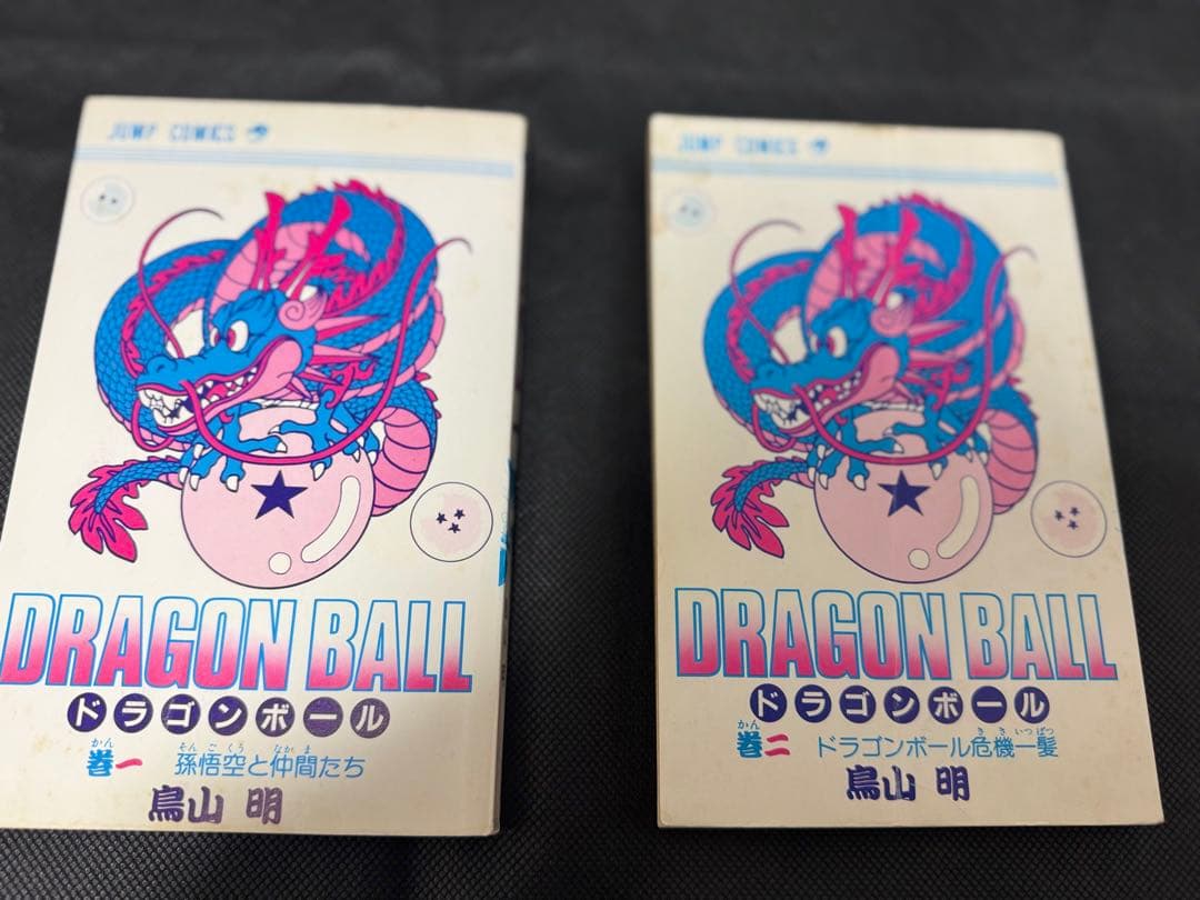 【初版】ドラゴンボール DRAGON BALL 1巻