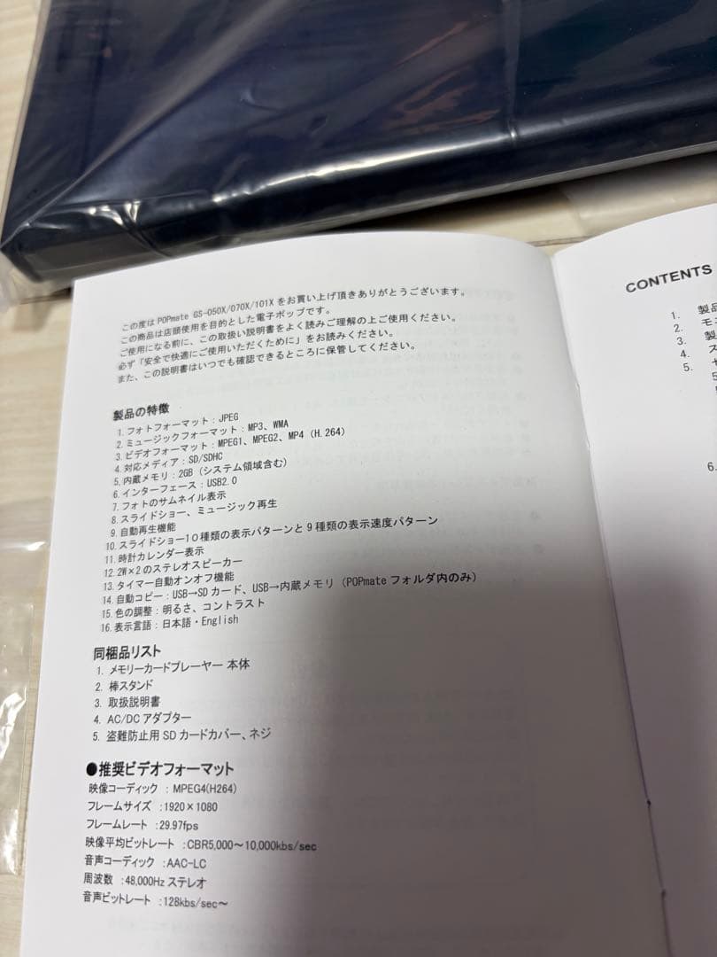 POPmate ポップメイト GS-101XB 10インチ