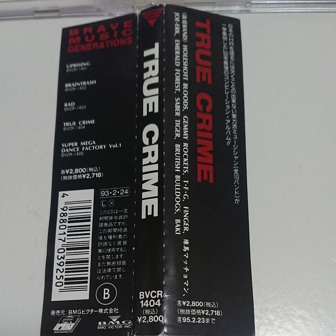 【ジャパメタ激レア盤】V.A./TRUE CRIME トゥルークライム