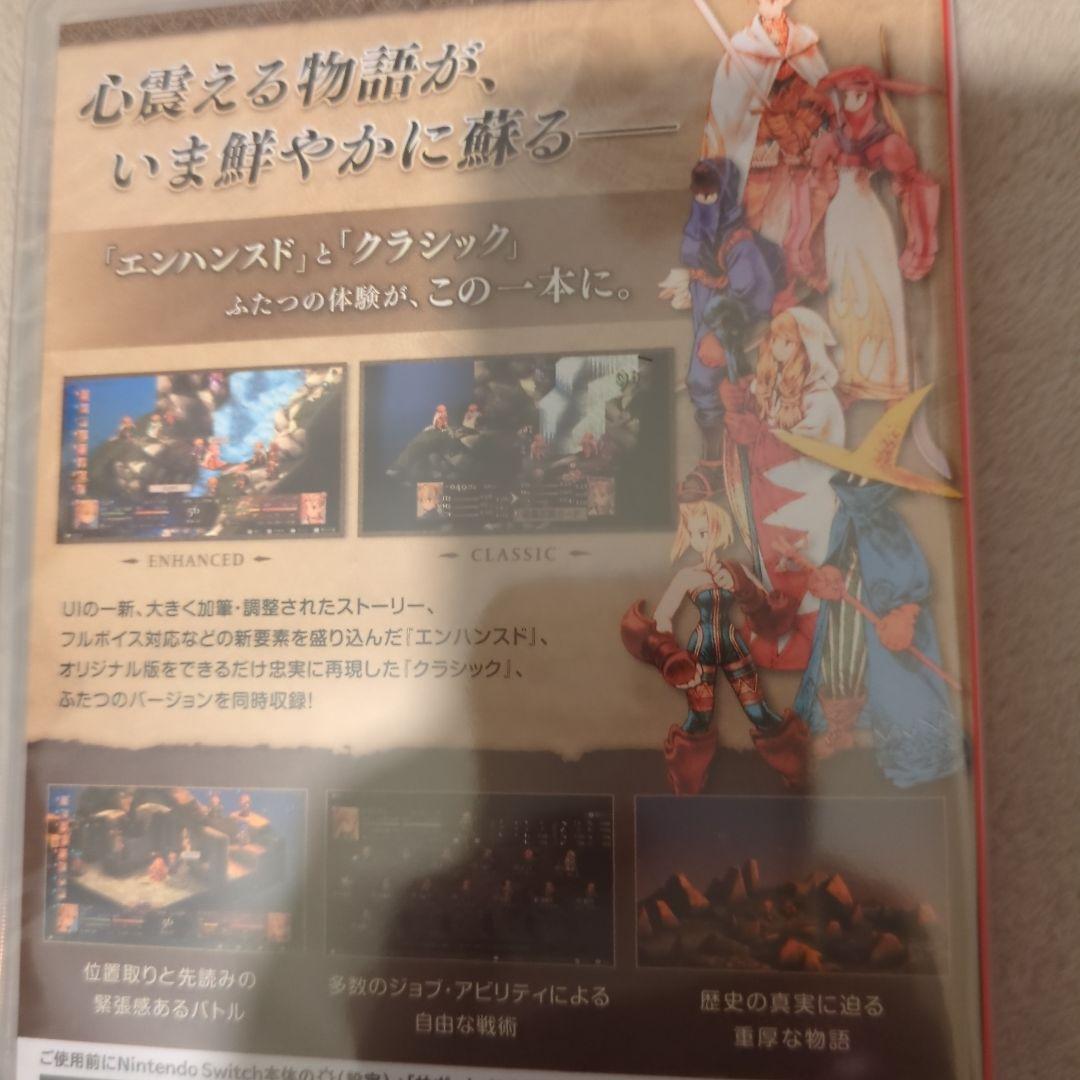 NintendoSwitch新作FINAL FANTASY TACTICS新品