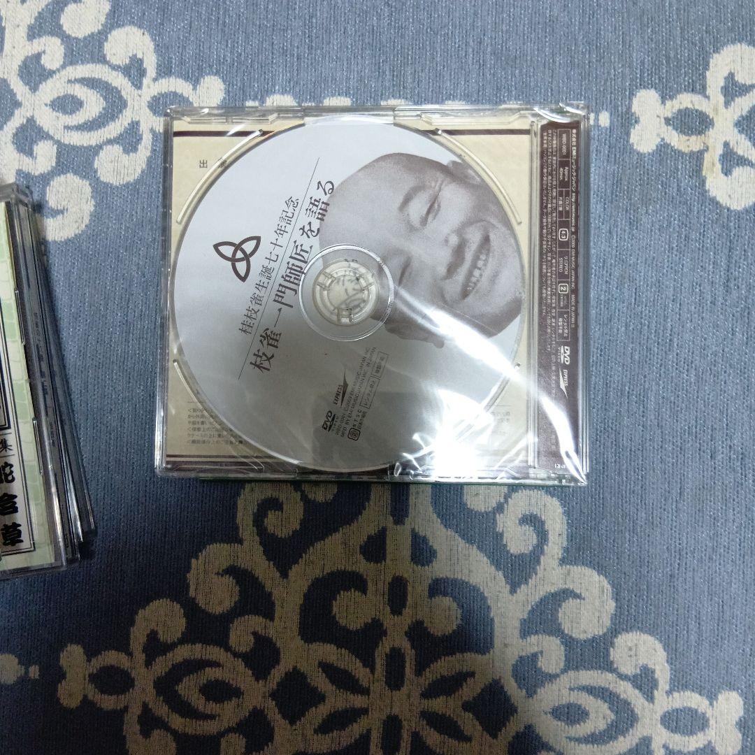 桂枝雀/枝雀十八番(おはこ) DVD-BOX〈10枚組〉