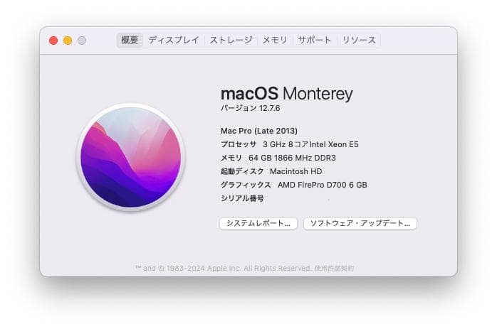 あらでぃん　Mac Pro(Late 2013)