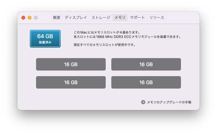 あらでぃん　Mac Pro(Late 2013)