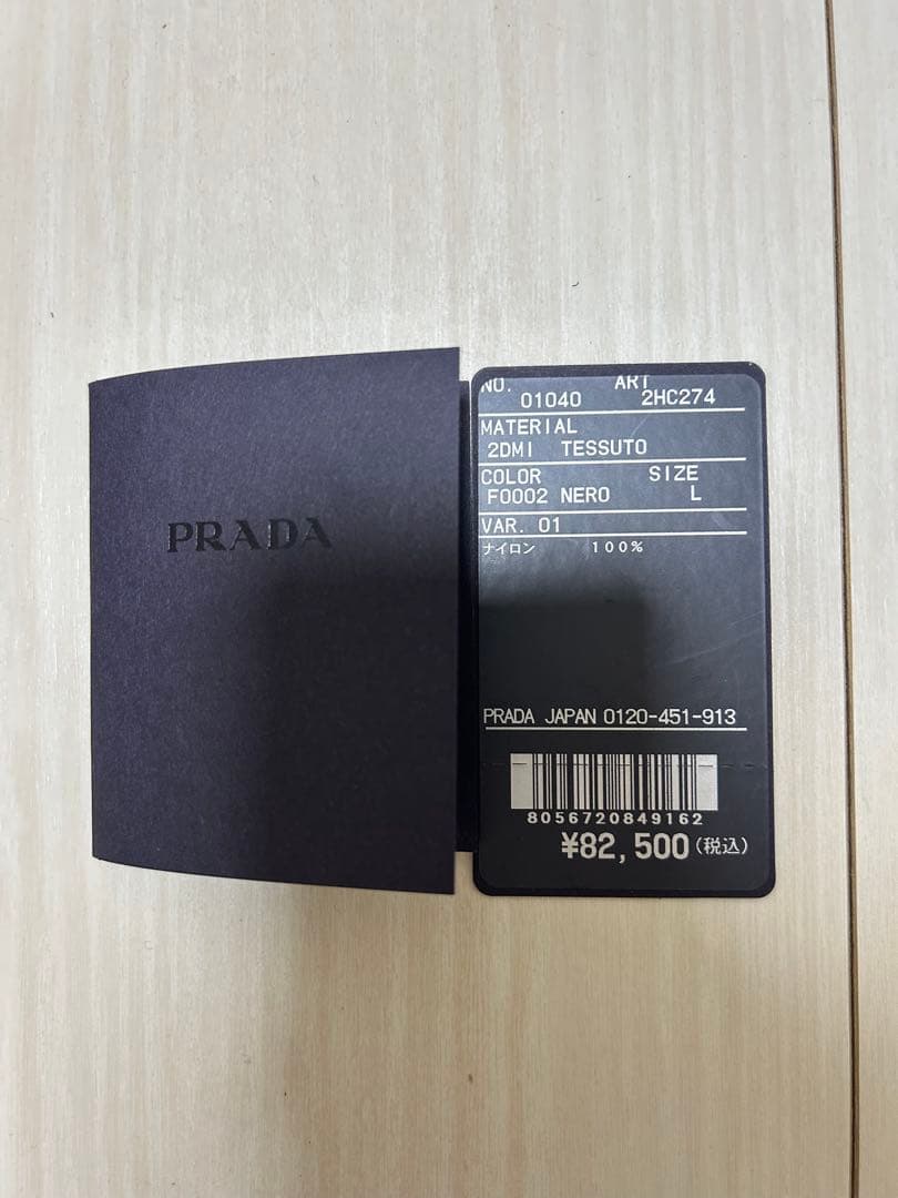 PRADA ブラック ナイロンキャップ