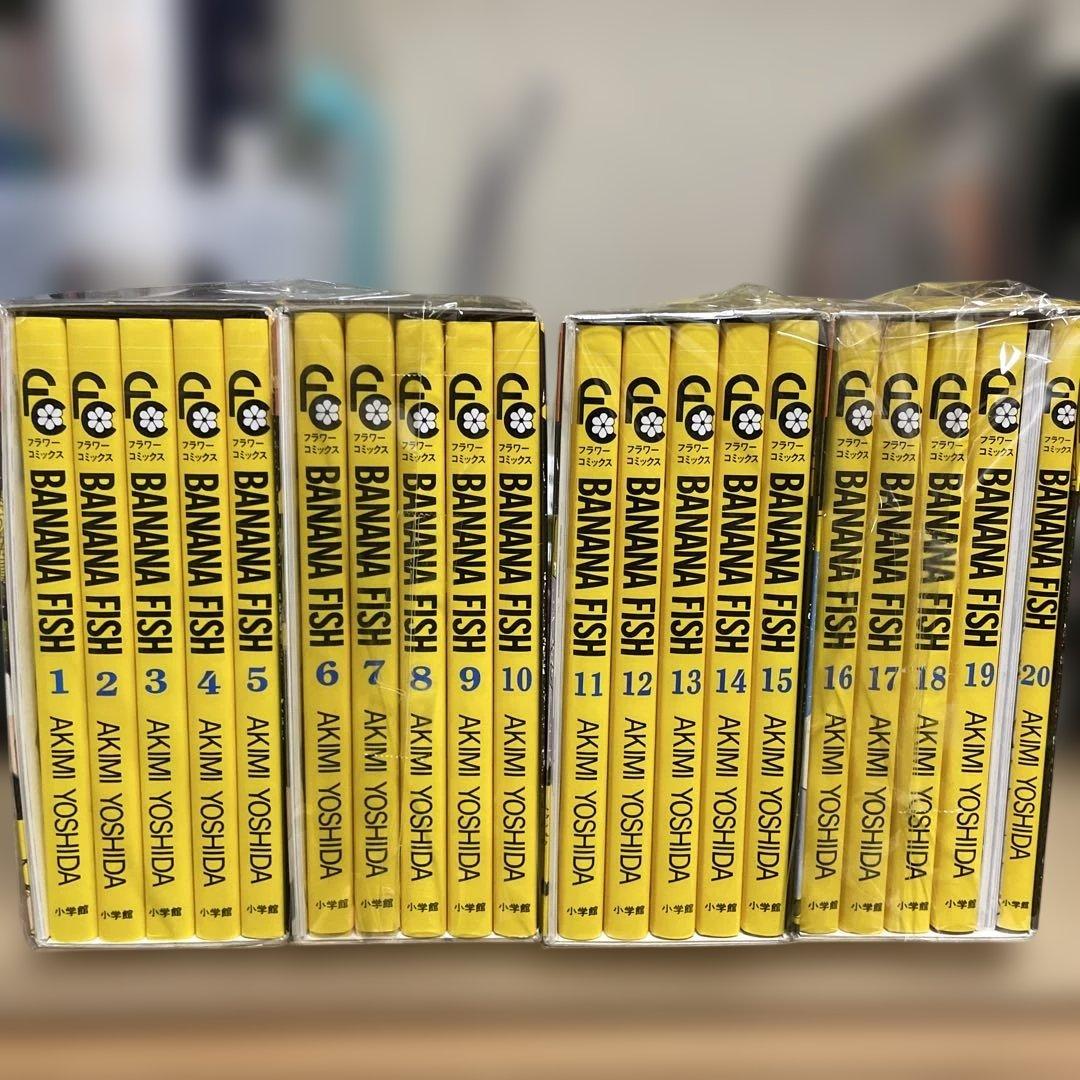 BANANA FISH 復刻版　全巻セット 1〜20巻　吉田秋生