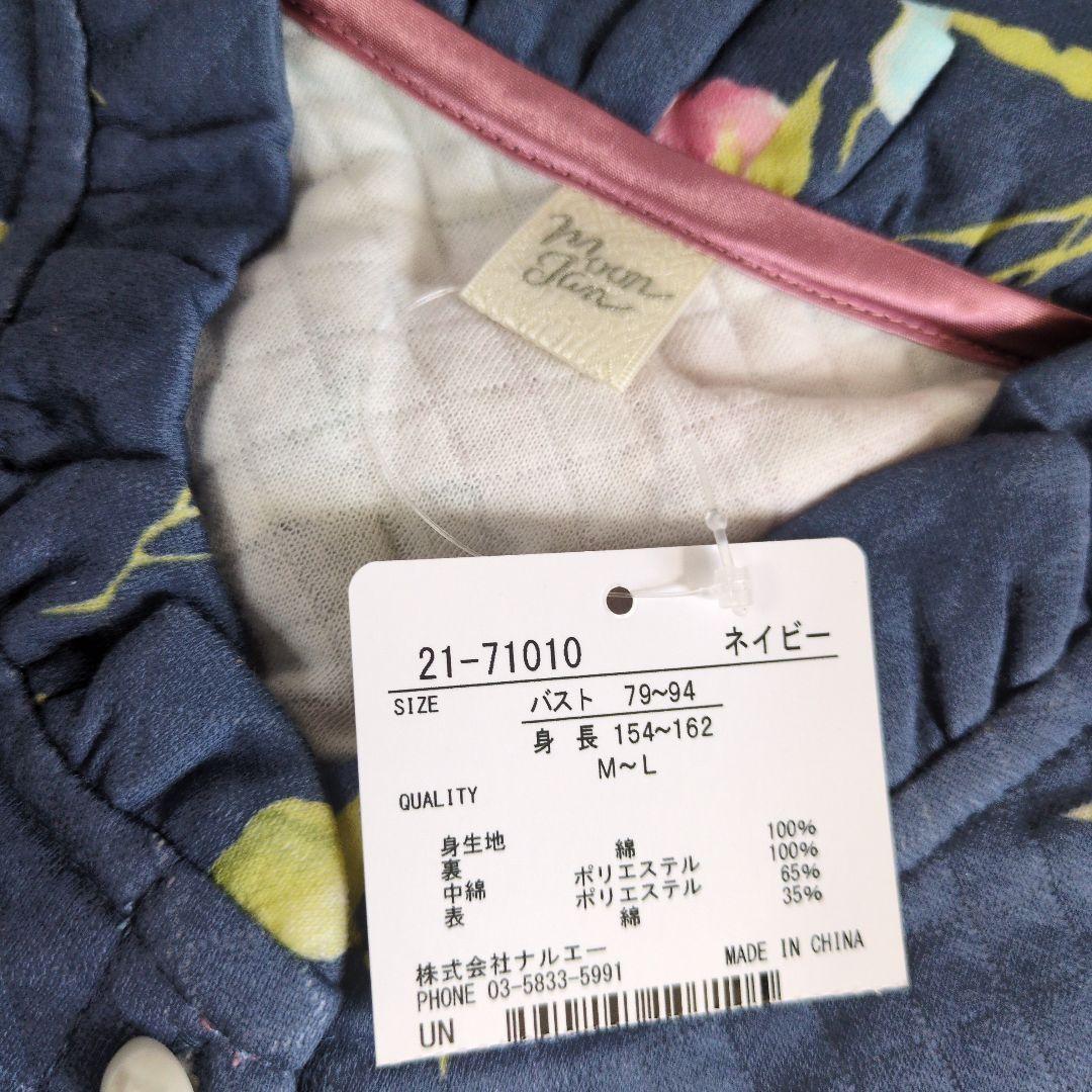 新品✨ナルエー ムーンタン 長袖パジャマ ワンピースM〜L ローズ
