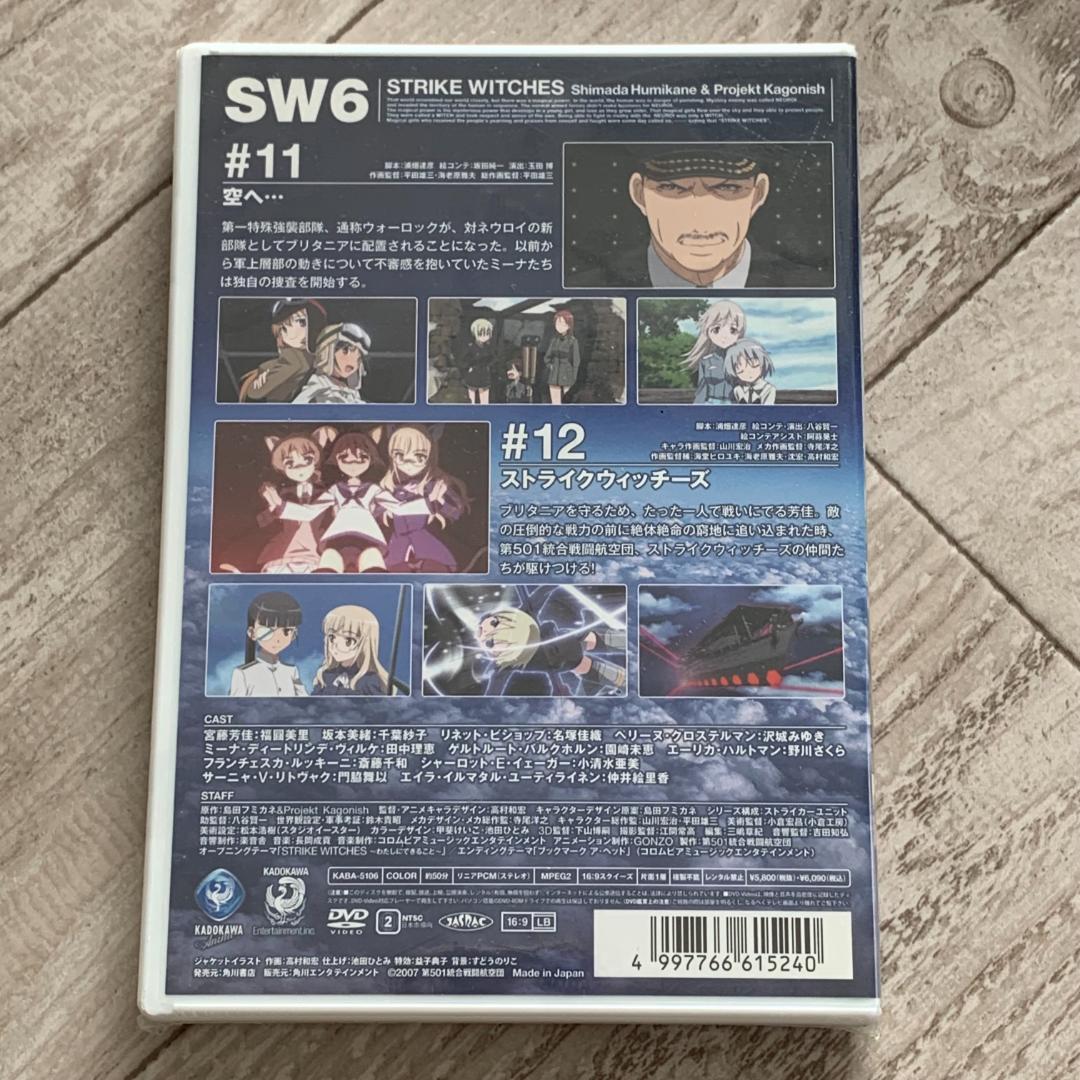 ストライクウィッチーズ 通常版 第6巻 ：未開封DVD