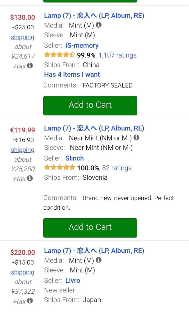 Lamp / 恋人へ （黒盤）アナログ レコード 新品