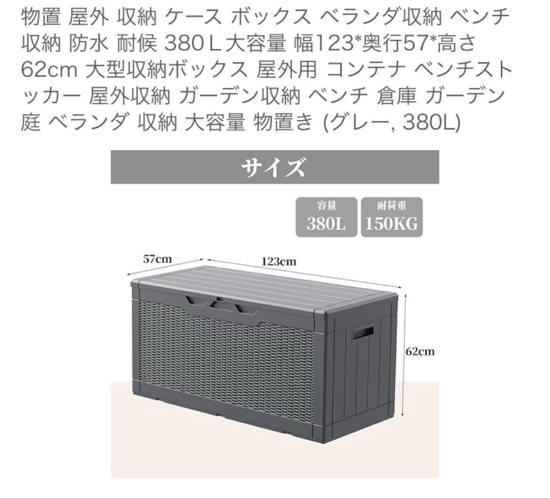 大型収納ボックス