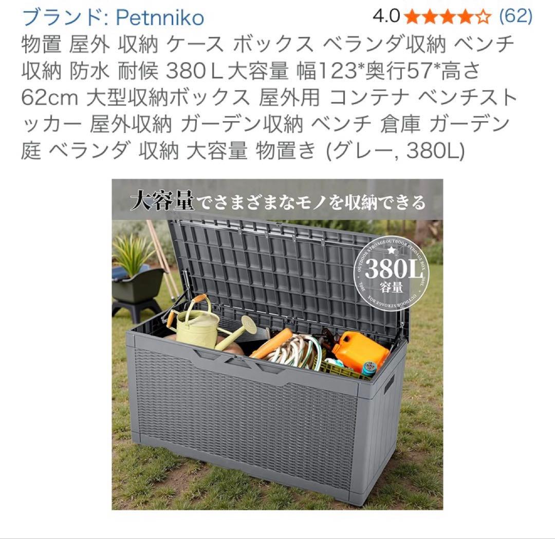 大型収納ボックス