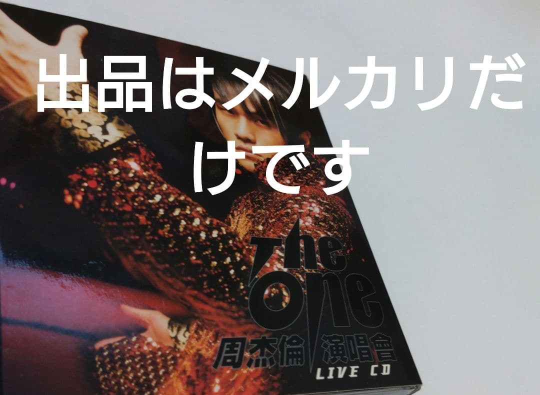 未再生ジェイチョウTheoneライブCD八度空間VCD台湾Jaychou周杰倫