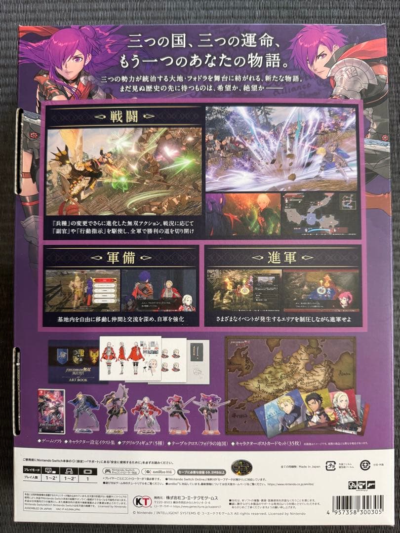 【美品】ファイアーエムブレム無双風花雪月　トレジャーボックス
