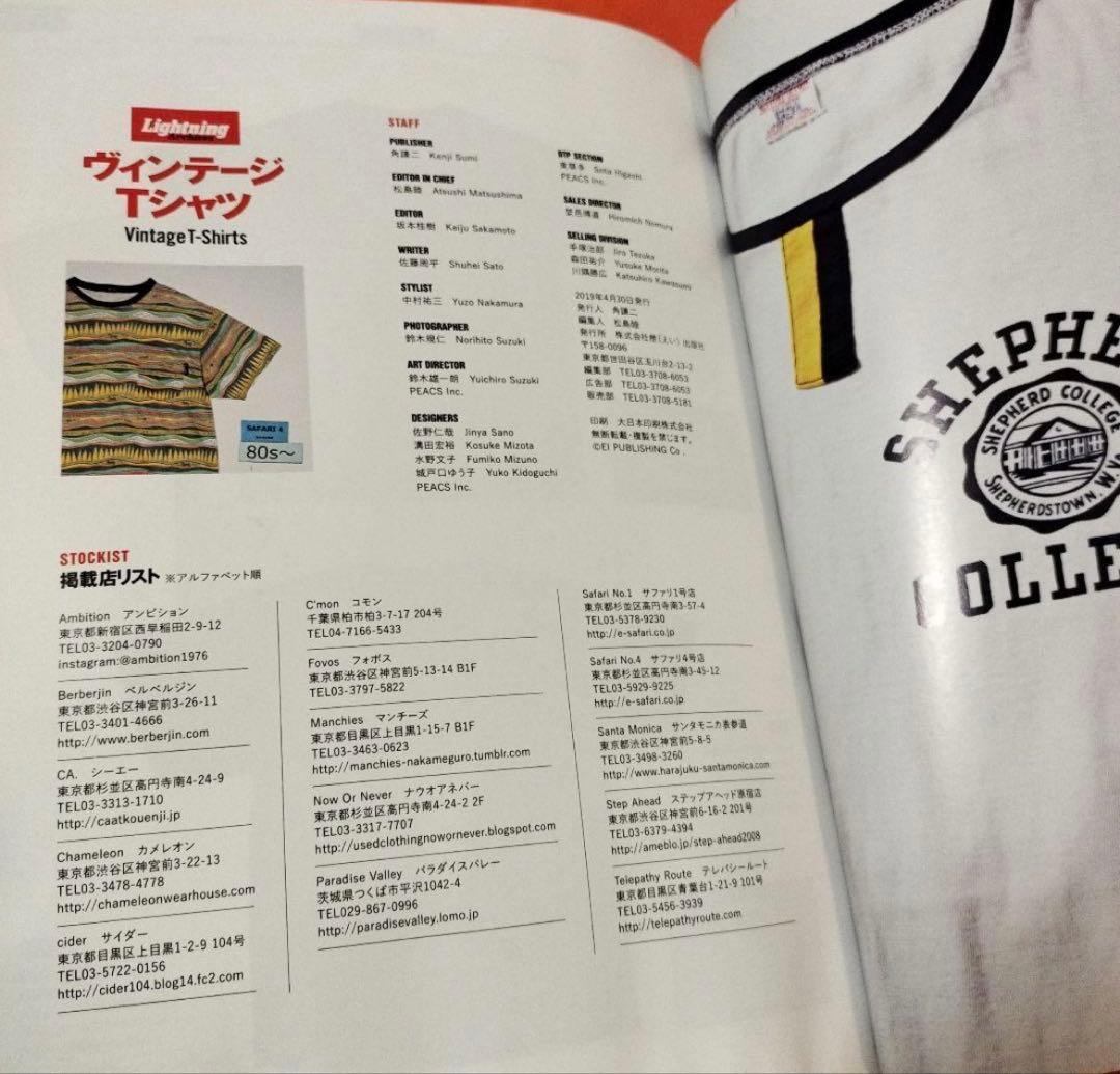 A*m様 lightning ヴィンテージ Tシャツ
