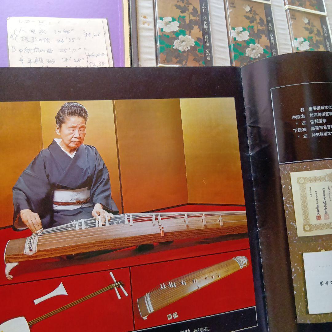 米川文子全集 ８巻カセット