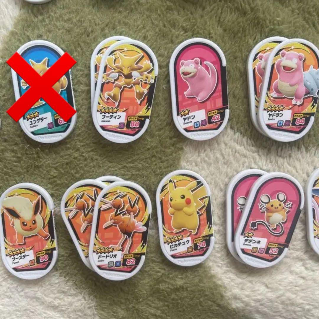 ポケモンメザスタ タグ