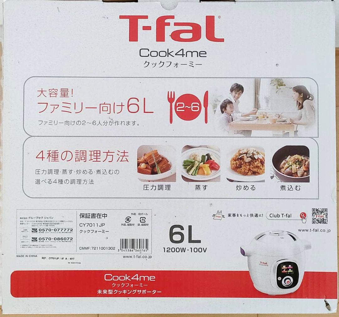 T-fal Cook4me 電気圧力鍋 6L CY7011JP