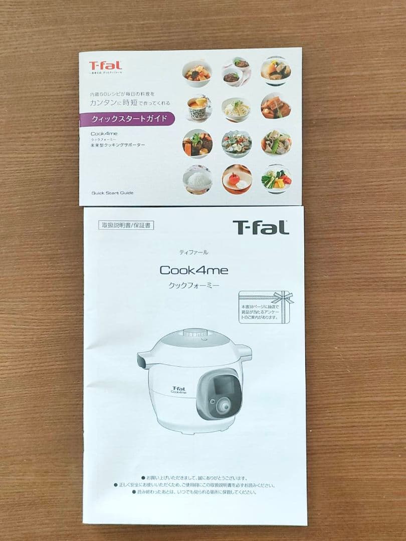 T-fal Cook4me 電気圧力鍋 6L CY7011JP