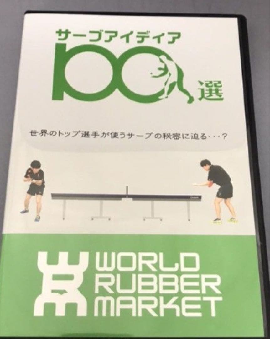 卓球 DVD はらたかワンポイントレッスン 礼武研究所 8枚セット