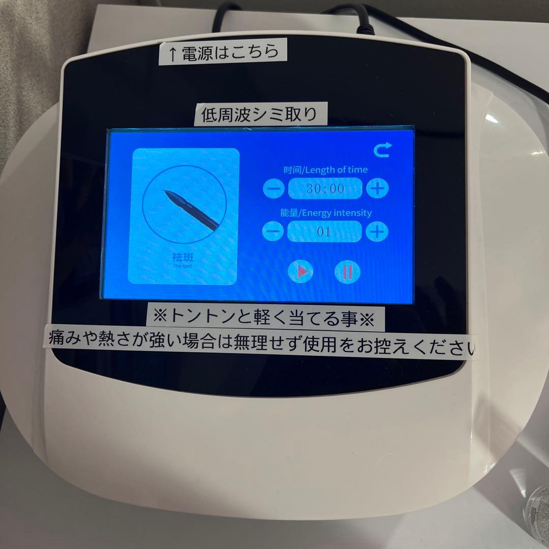 低周波シミ取りマシン　2023年7月製　サロン用•家庭用　兼用