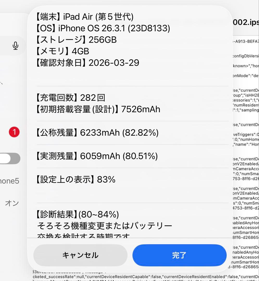 Apple iPad Air (第4世代) 256GB スカイブルー