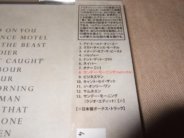 PROCOL HARUM,新品未開封,プロコル・ハルム,プログレ
