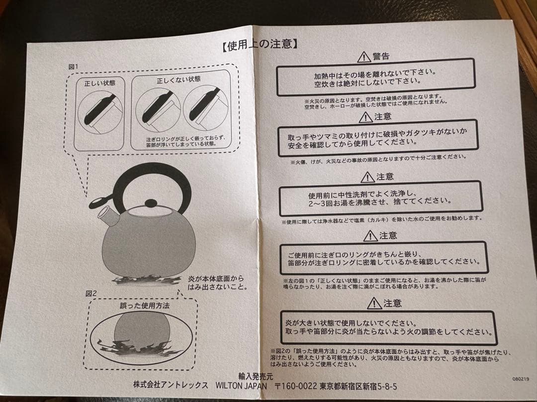 新品未使用COPCO コプコ ハート型やかん ピンク ホーロー IH対応