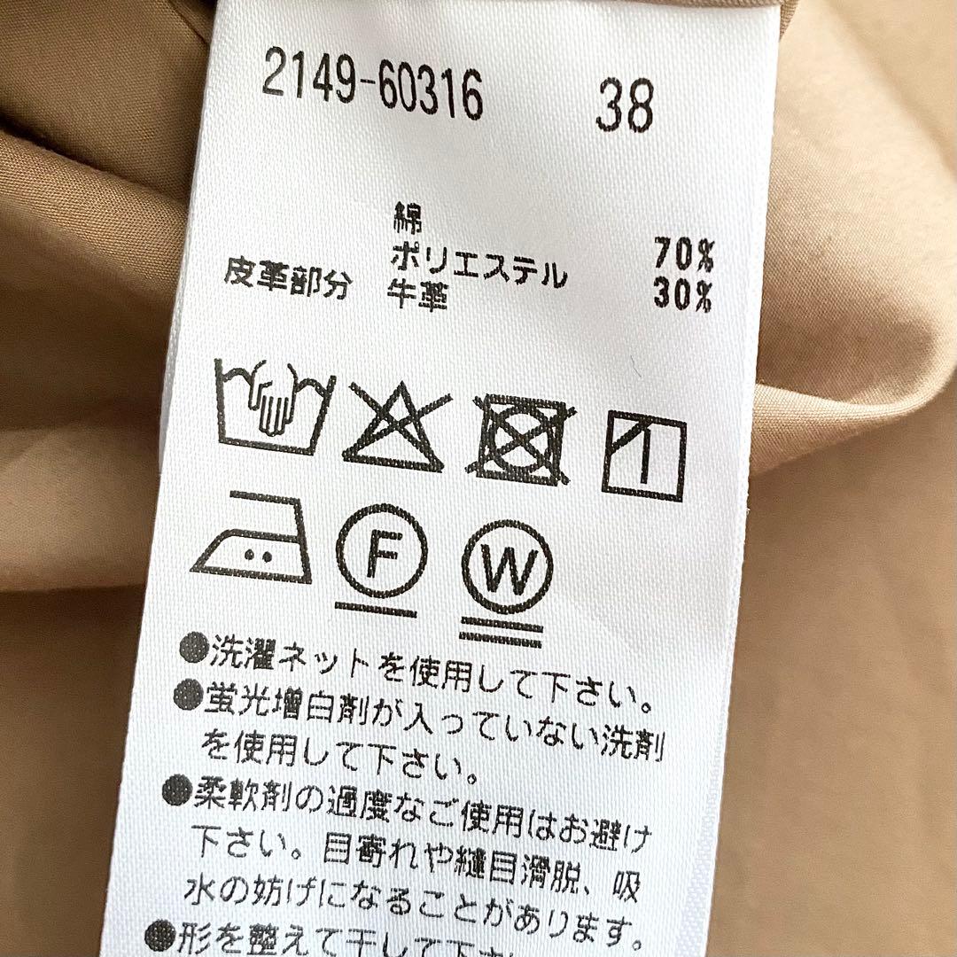 美品 モラビト ロゴレザーワッペンデザイン ベルト付きシャツジャケット 38
