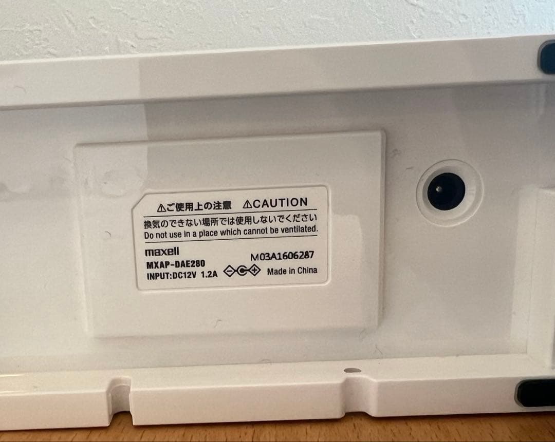 maxell ozoneo ホワイト オゾン消臭除菌