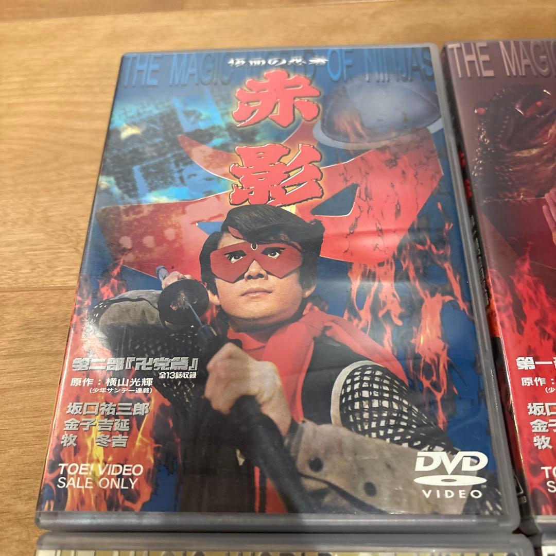 仮面の忍者 赤影 第一部～四部〈DVDセット〉