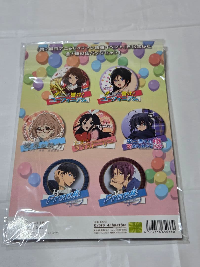 中二病でも恋がしたい！缶バッジセット