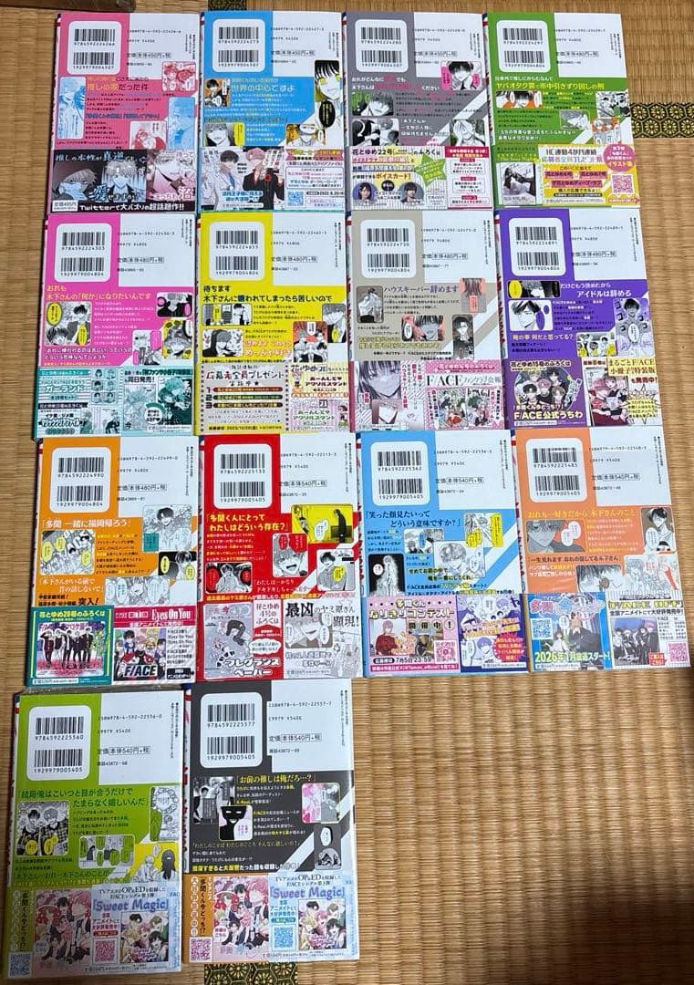 【プレミア】多聞くん今どっち!? 1巻以外全初版新品帯付き14巻セット