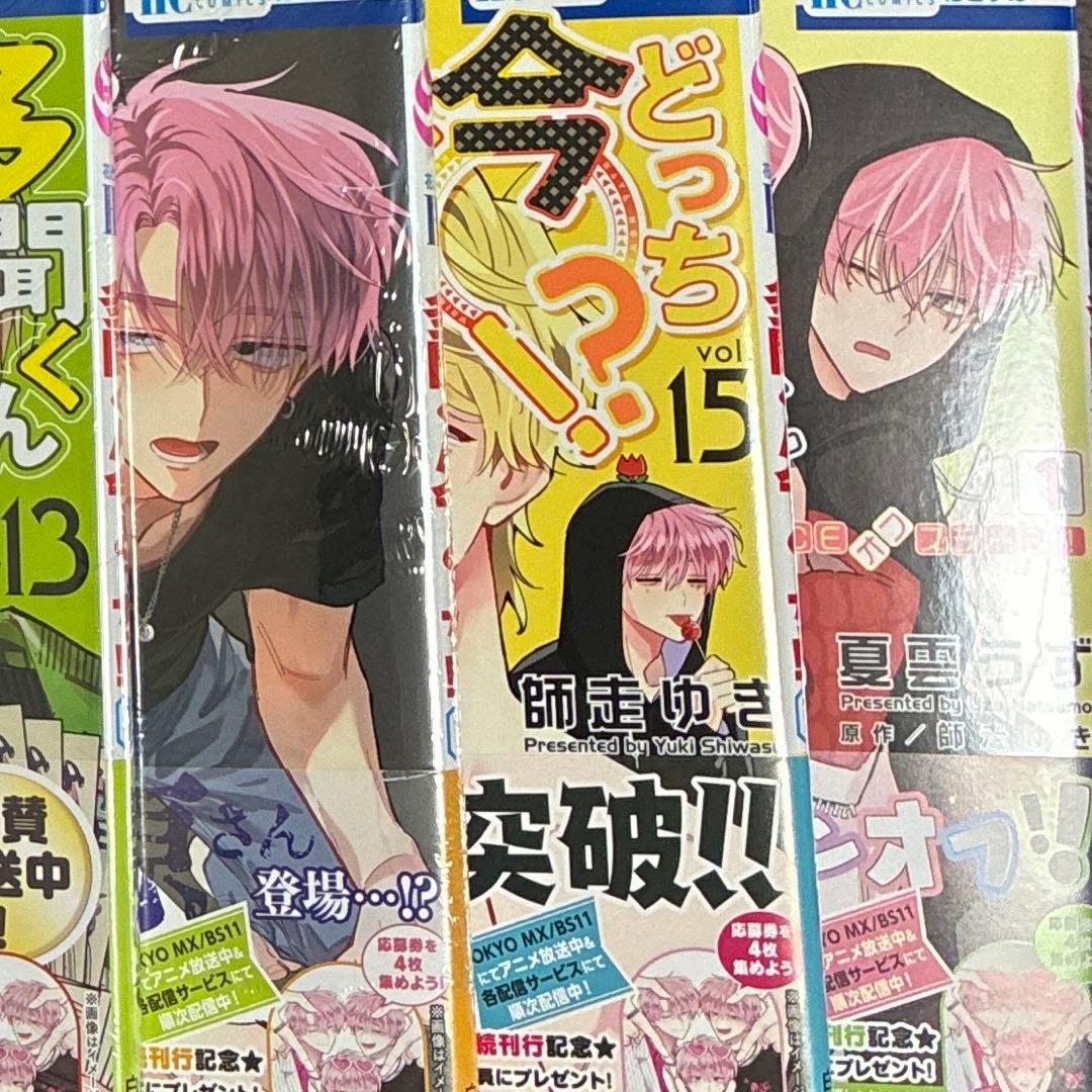 【プレミア】多聞くん今どっち!? 1巻以外全初版新品帯付き14巻セット