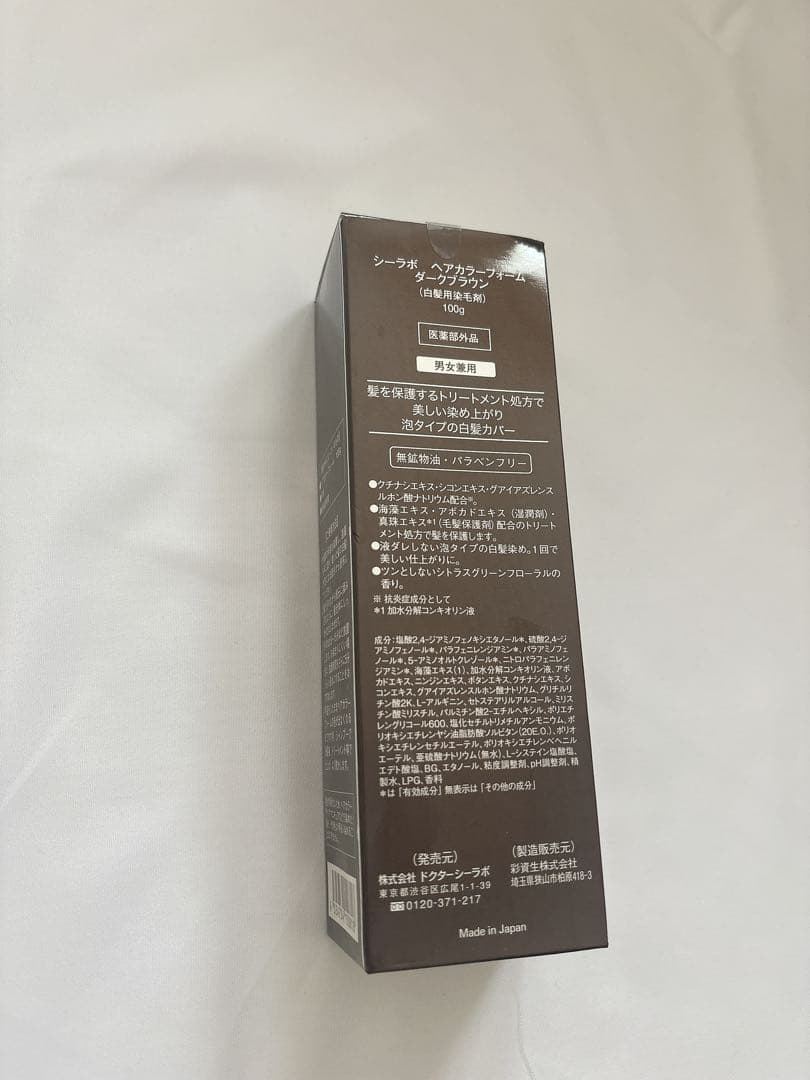 ドクターシーラボ ヘアカラーフォーム ダークブラウン 100g 2個セット