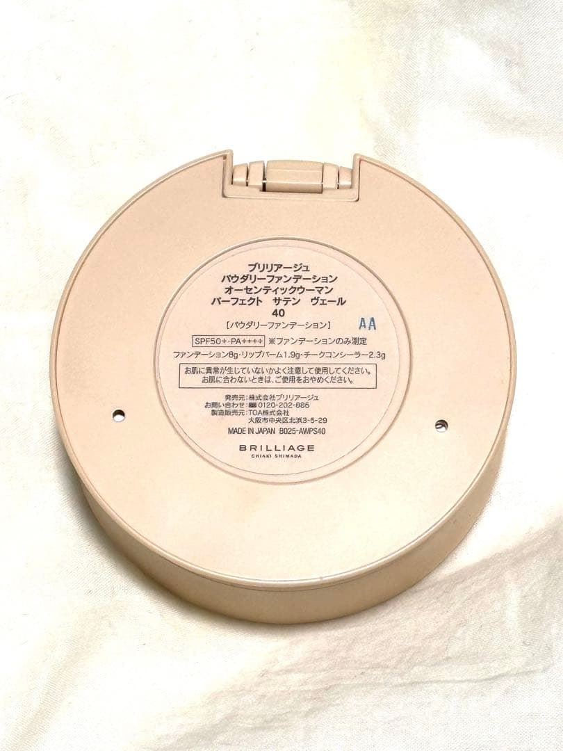 BRILLIAGE メイクアップベース55g +パウダリーファンデーション2種他