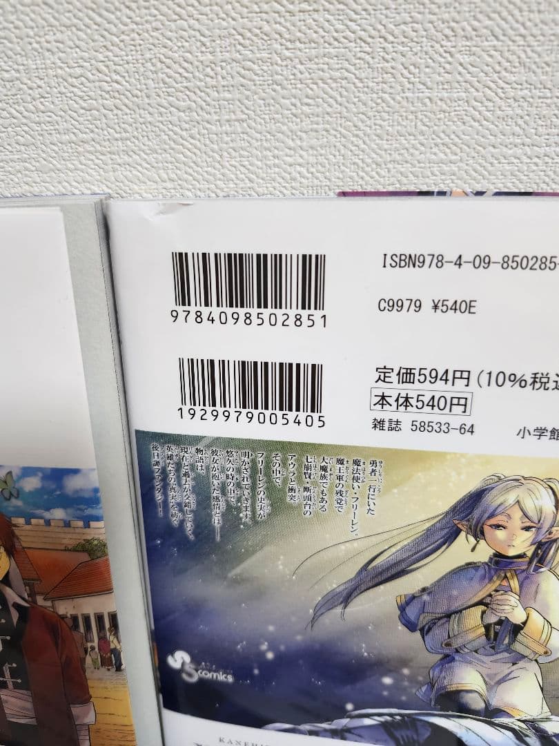 葬送のフリーレン 全巻セット　1巻～15巻