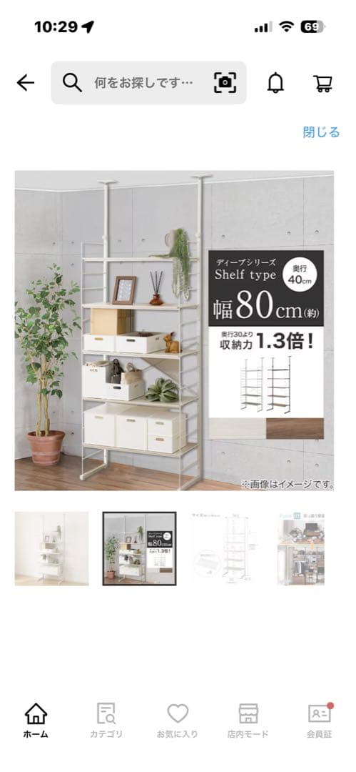 突っ張り壁面収納 Nポルダディープ2 幅80cm NP01 ホワイトウォッシュ