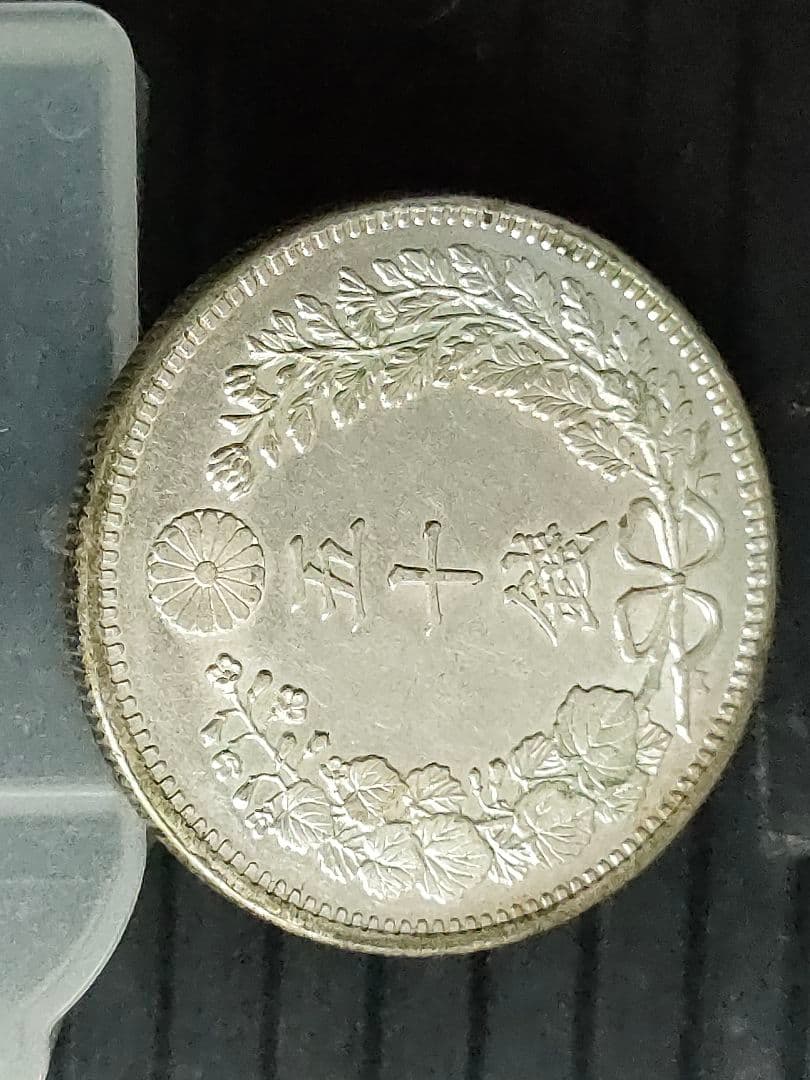 竜50銭銀貨/明治37年 未使用