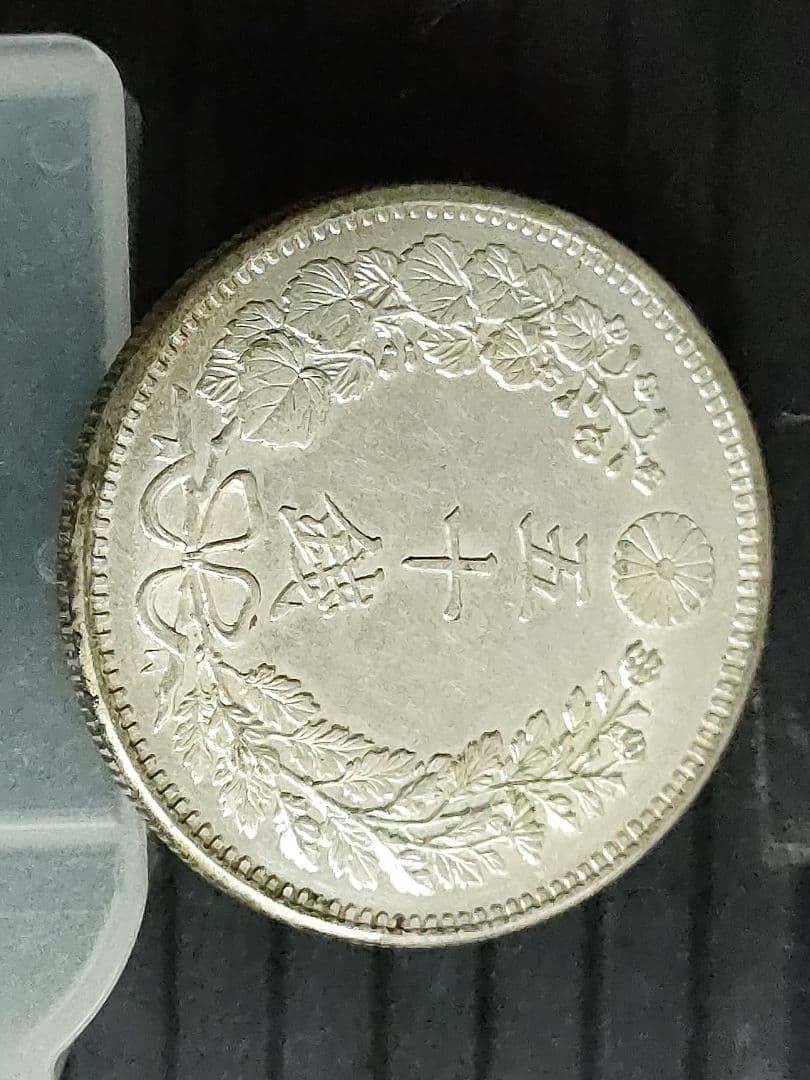 竜50銭銀貨/明治37年 未使用
