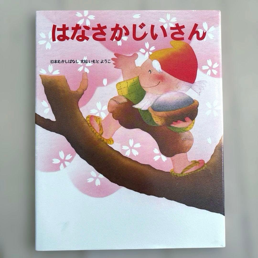 日本昔話　まとめ売り　8冊セット　いもとようこ　金の星社
