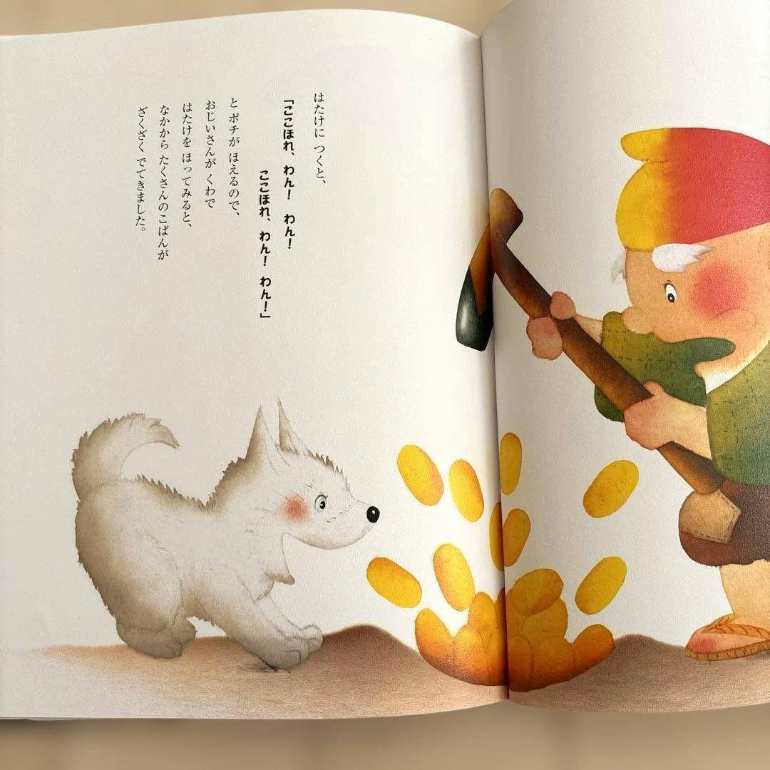 日本昔話　まとめ売り　8冊セット　いもとようこ　金の星社