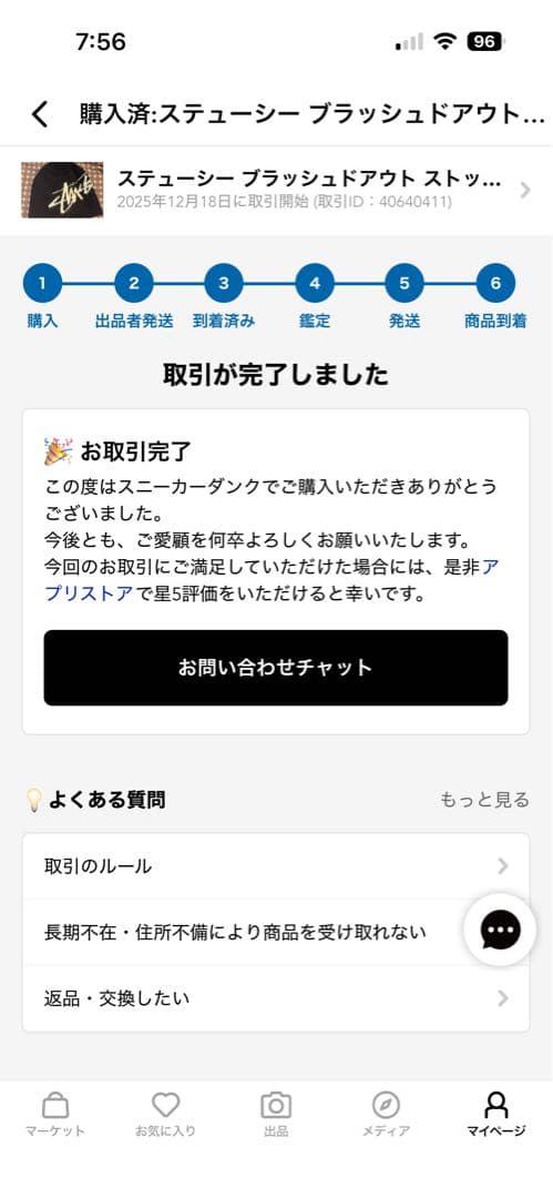 Stussy ビーニーBlack