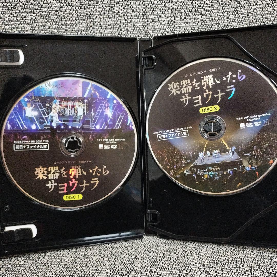 楽器を弾いたらサヨウナラ DVD　初日+ファイナル盤　ゴールデンボンバーＤＶＤ